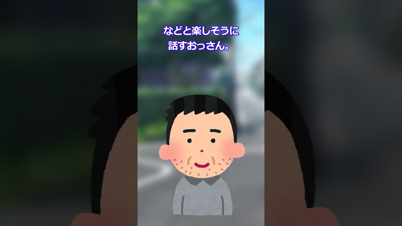 【面白いコピペ】偉そうなおっさんと怖そうな犬 #Shorts #2ch #いらすとや #コピペ #ショート #5ch #爆笑