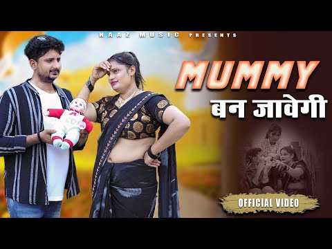 Mummy Ban Jawegi — watch video