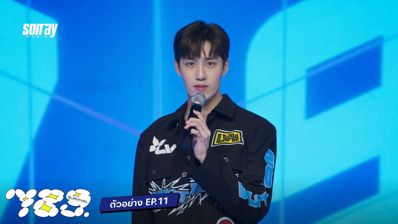 789SURVIVAL | ตัวอย่าง EP. 11 | 4 ส.ค. 66