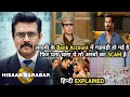 Hisaab Barabar 2025 Movie Explained In Hindi Hisaab Barabar 2025 Movie Ending Explained