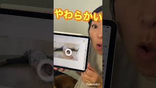 やわらかい、かたい #learn＃short