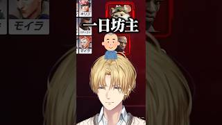 無理な罰ゲームを提案するエビオ【エクスアルビオ/にじさんじ切り抜き】#にじさんじ #エビオ #shorts