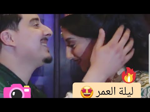 شكون باقي عاقل على ليلة العمر😍ديال مريم ورضا💏👭