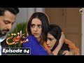 Munafiq - Episode 04 - 30th Jan 2020 - HAR PAL GEO