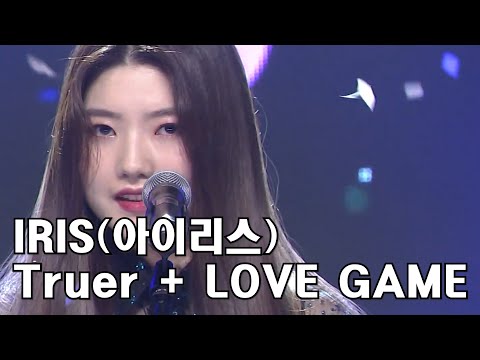 🎀 [KPOP MR Removed] IRIS(아이리스) _ Truer(지금이라도) + LOVE GAME    [엠알제거 4K]