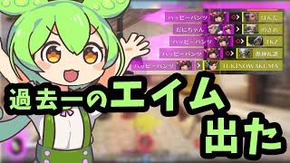 過去一パチンコが当たったキリコ【Overwatch2】