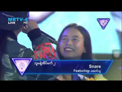 U Nay Win Propose Chaw သူမ နဲ႔ အိမ္ မက္ ၂