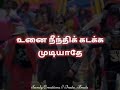 Ulagam Oruvanukaga Song Tamil What S App Lyrical Status Kabali Movie