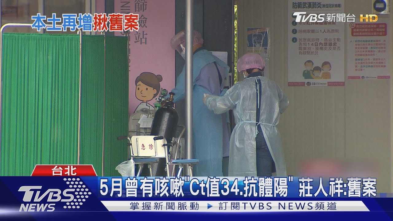 內湖區幼園女師確診 81人急隔離、停課14天