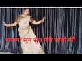 Sajana Sun Sun Meri Chabi Rista Kagaj Ka Oldisgoldsongs Dance Dancevideo Seemasharmaofficial108