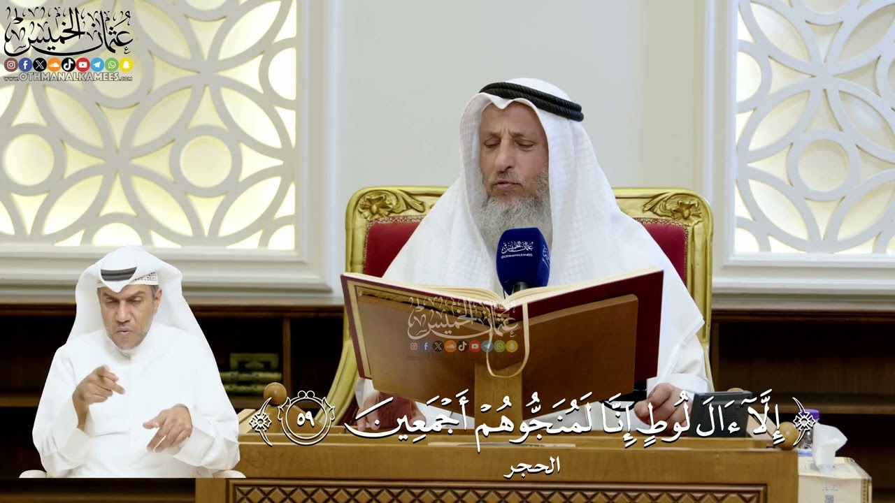 189- تفسير قوله تعالى: ﴿إِلَّا آلَ لُوطٍ إِنَّا لَمُنَجُّوهُمْ أَجْمَعِينَ﴾ -