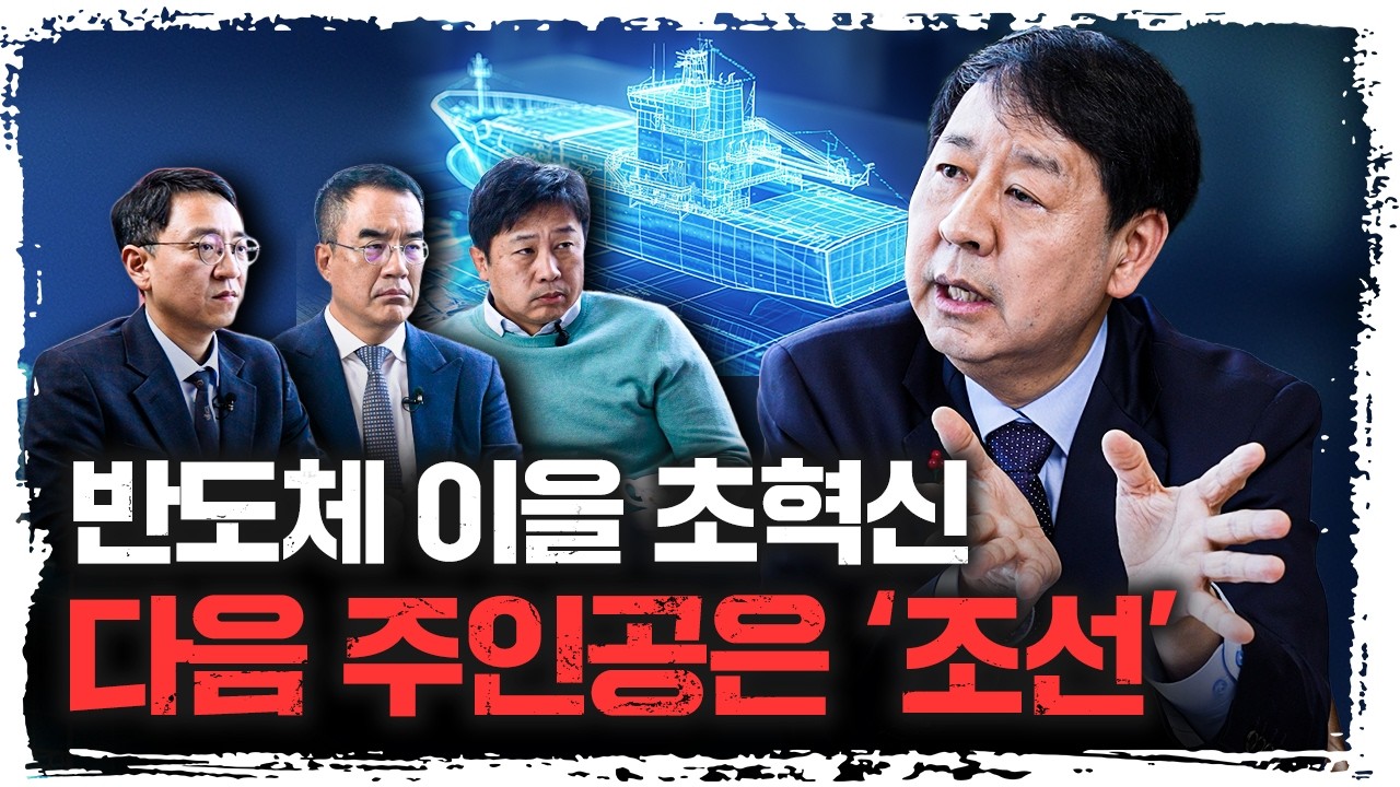 [2부] 이재명 정부의 경제 정책의 핵심은 “단 하나” 뿐입니다 | 구윤철 경제부총리 겸 기획재정부 장관 [