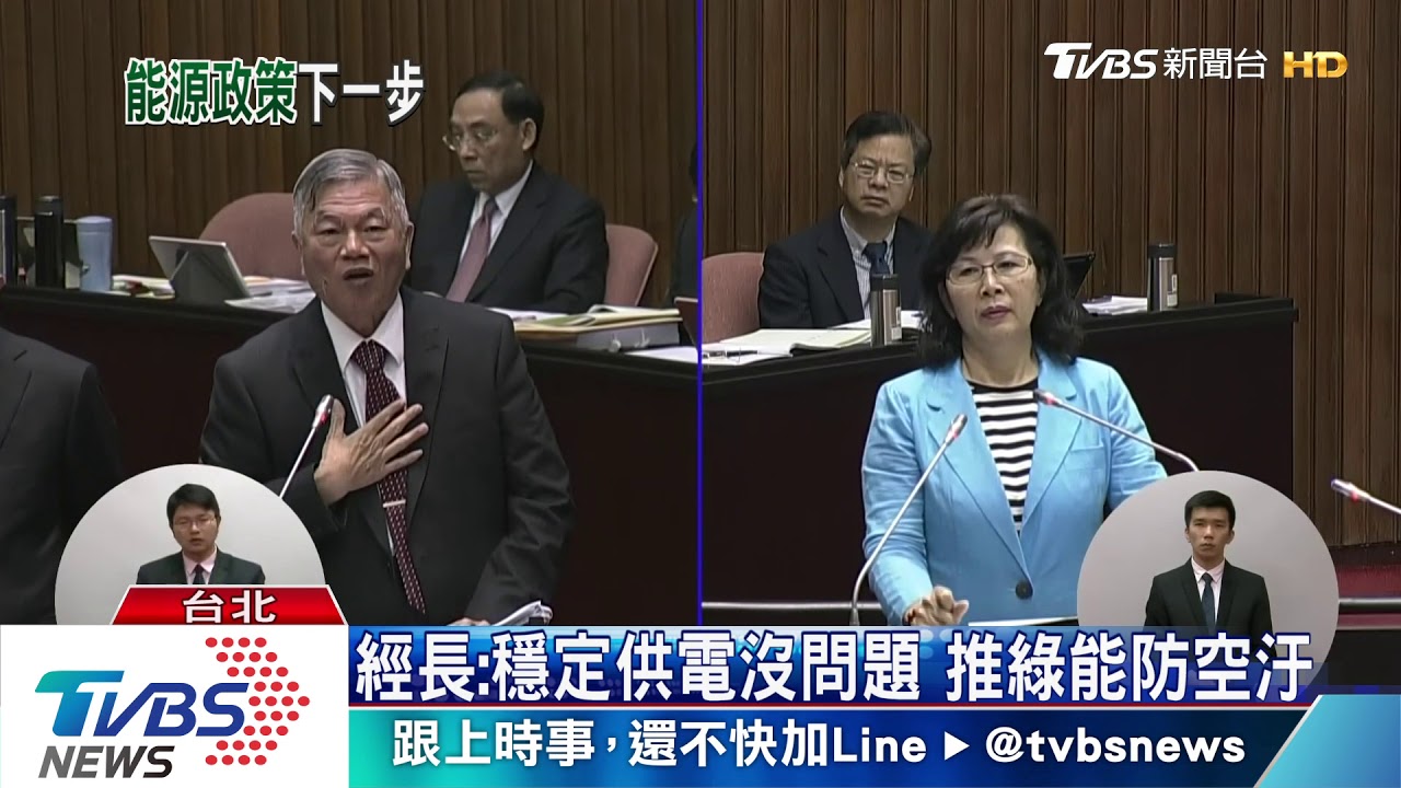 「核能減煤」公投二部曲啟動　綠委推公投大選脫勾