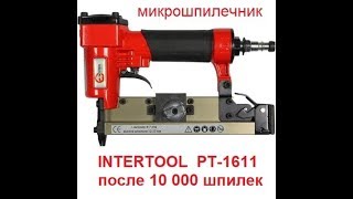 Intertool PT-1611 - відео 2
