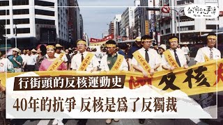 Re: [問卦] 我是人，我反核，根本狗屁不通吧？