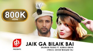 Download lagu Shina Song Jak Ga Bilek Bai Live Performance by Salman Paras & Almas Eman | Zafar Waqar Taj mp3 Download lagu Shina Song Jak Ga Bilek Bai Live Performance by Salman Paras & Almas Eman | Zafar Waqar Taj mp3