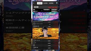 #NISA,#新NISA,#つみたてNISA,#iDeCo,#配当金,#配当利回り,#決算,#決算分析,#業績,#企業分析,#銘柄分析,#株予想,#株の買い方