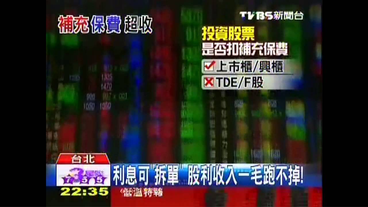 「打工扒2層皮」　補充保費超收1.84倍！