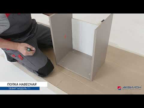 Миниатюра изображения товара Полка Аквилон Зефир №7.1 204 (дуб эльза/мокко)