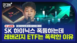 🔴 [손경제 LIVE] WWDC26 | 엔비디아 동맹 | 레버리지ETF | 20260610(수)