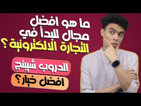 E Commerce التجارة الالكترونية