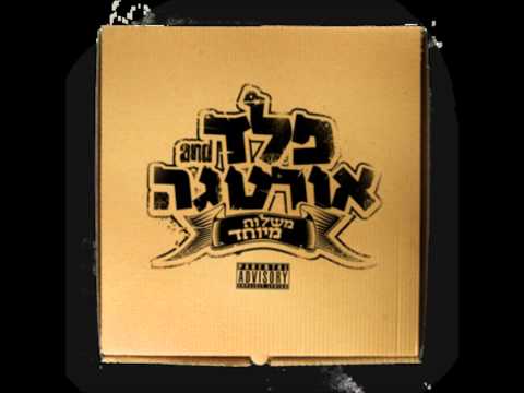 Video thumbnail for Microphone Patuach - מיקרופון פתוח
