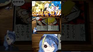 【 ぼくのなつやすみ２ 初見プレイ 】うちなら絶対持って帰るよ【 VTuber ／ 蒼雷クウル 】
