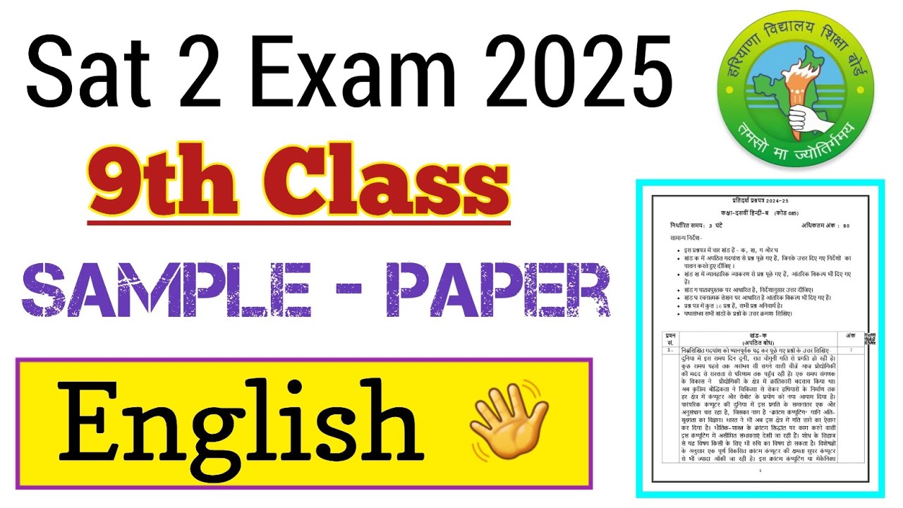 Class 9 English Sat-2 Exam December 2025 Sample Paper 😱 | Education Classes