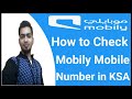 How to check mobily sim card number! kaise check kare mobily sim card number