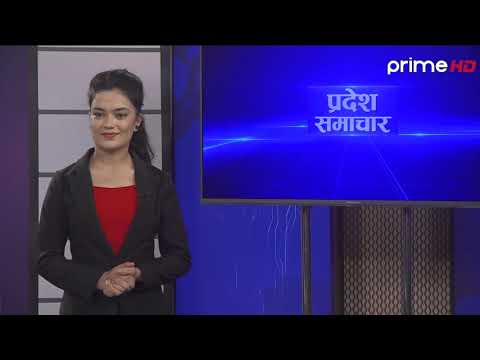 प्रदेश  समाचार  | जेष्ठ २