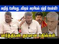 விஜய் செஞ்சது சரியா Parthiban Speech About Ajith Interview Vijay P