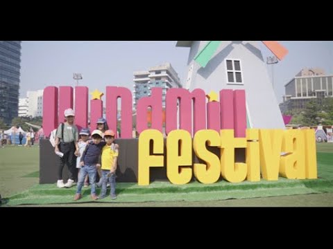 Windmill Festival After Movie 2020