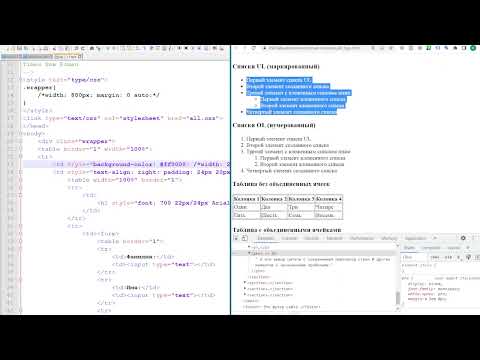 Онлайн Лекция Web №2 теги HTML CSS основы типы селекторов