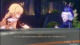 フリーナかわいいシーン