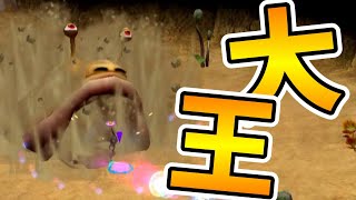 【ピクミン2】#14 初代ラスボス何も出来ずに旅立つ