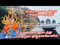 Kalugumalai Murugan Temple Kalugumalai Murugan Temple Kalugumalai Murugan Temple