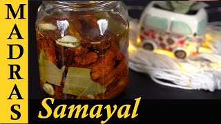 Sun dried Tomatoes Recipe in Tamil