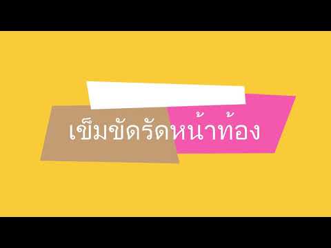 กางเกงเก็บพุง สาวอ้วน สาวอวบ สาวไซส์ใหญ่ By Monlly