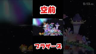 突如始まった縄張り対決。空前を制すものは試合を制す【大乱闘空前ブラザーズ】【スマブラSP】