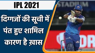 IPL 2021 CSK vs DC: Rohit to Pant, IPL captains who played on their Birthday | वनइंडिया हिन्दी