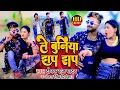 VideoSong सुन गे छोड़ी छोटिया Deepak Raj Yadav Antra Singh Priyanka 
