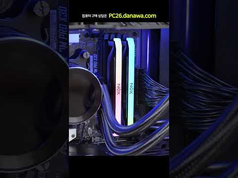 조립PC의 모든 것, 샵다나와 shop.danawa.com