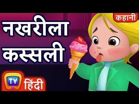 नखरीला कस्सली (Fussy Cussly) - ChuChu TV Hindi Kahaniya