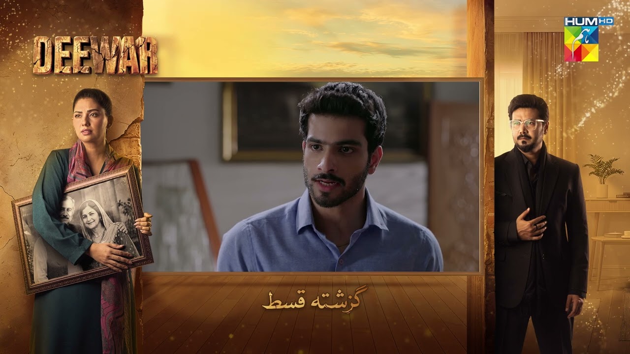 Deewar - Recap Episode 24 - [ Sunita Marshall & Ali Abbas ] HUM TV