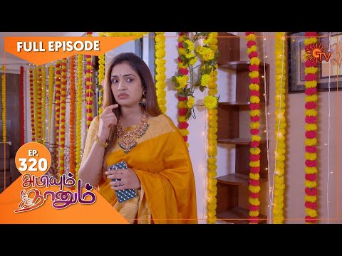 Abiyum Naanum - Ep 320 | 13 Nov 2021 | Sun TV Serial | Tamil Serial