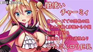 暗黒騎士の『千年戦争アイギス』実況プレイ06