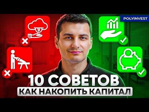 10 советов самому себе. Как нужно было начинать?
