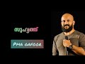 Pma Gafoor Short Speech Friends Short Speech Whatsapp Status Malayalam