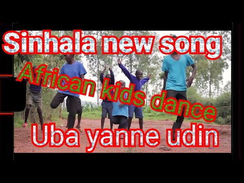 uba yanne udin|shehara sandaruwan ft murshad||african kids dancing |sinhala new song 2021