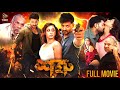 Shatru Bappy Chowdhury Zahara Mitu Full Movie Tiger Media